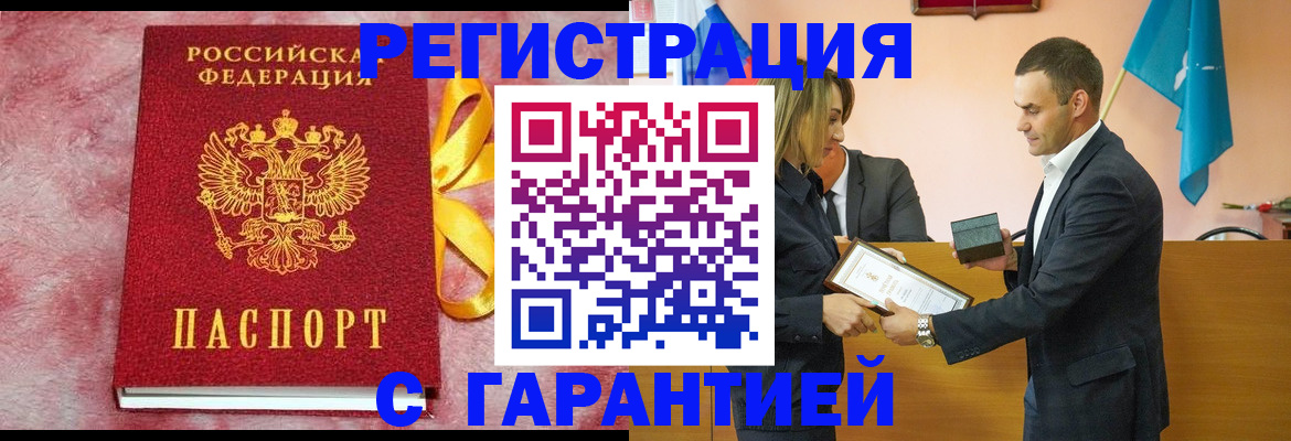 временная регистрация собственник в России